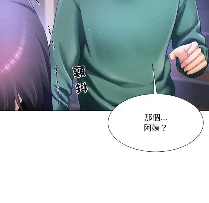 爸爸男友二选一 爸爸男友二选一（无修正）-第34话 第134页
