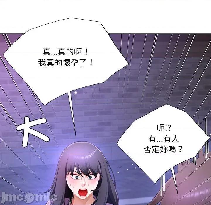 爸爸男友二选一 爸爸男友二选一（无修正）-第34话 第135页