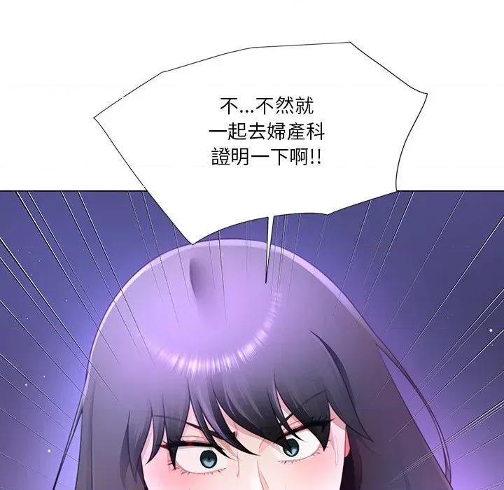 爸爸男友二选一 爸爸男友二选一（无修正）-第34话 第138页