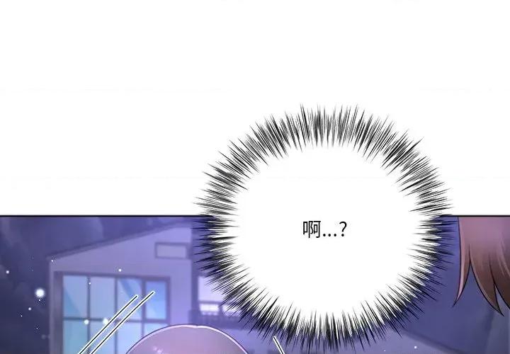 爸爸男友二选一 爸爸男友二选一（无修正）-第35话 第1页
