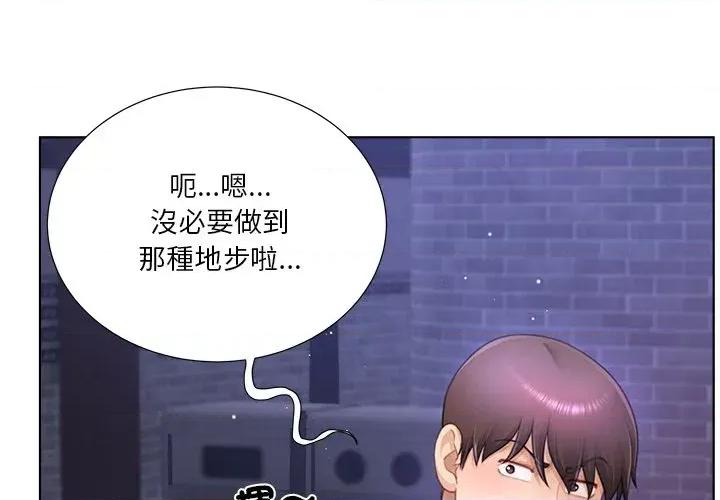 爸爸男友二选一 爸爸男友二选一（无修正）-第35话 第4页