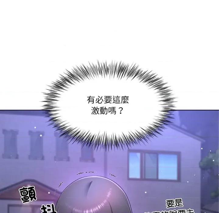 爸爸男友二选一 爸爸男友二选一（无修正）-第35话 第6页