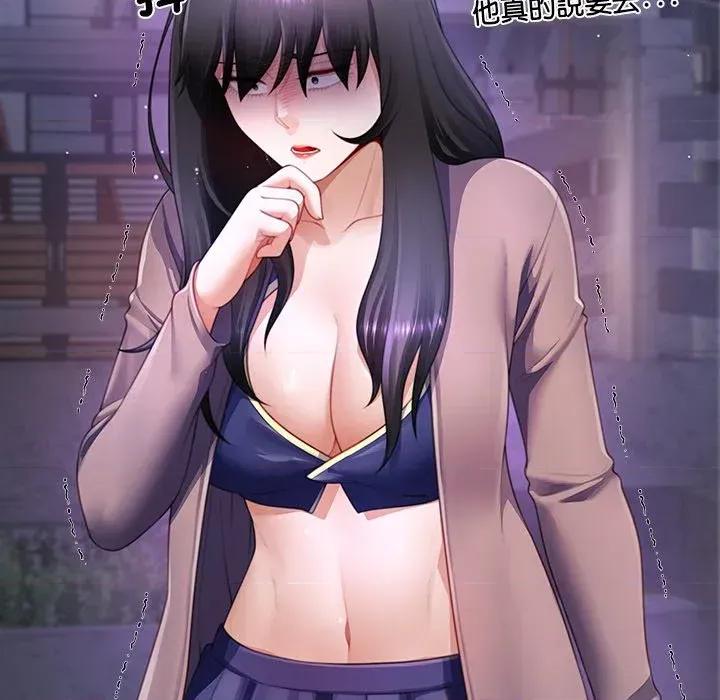 爸爸男友二选一 爸爸男友二选一（无修正）-第35话 第7页