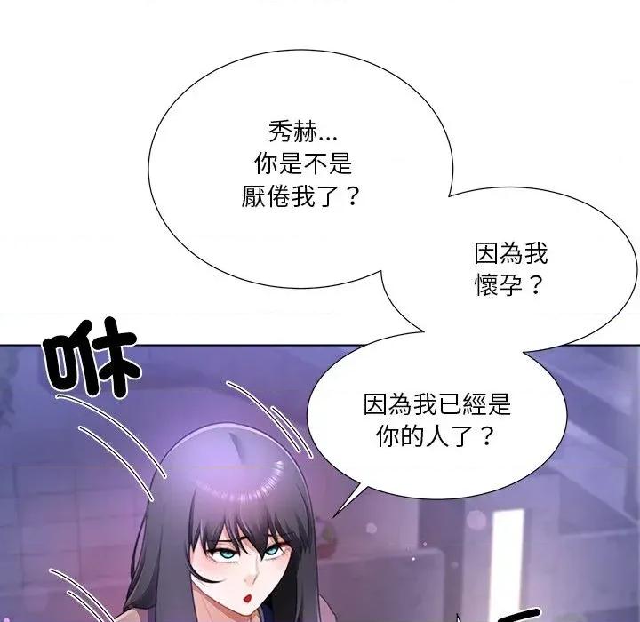 爸爸男友二选一 爸爸男友二选一（无修正）-第35话 第19页