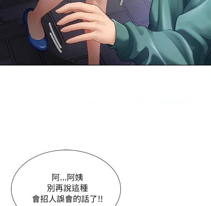 爸爸男友二选一 爸爸男友二选一（无修正）-第35话 第21页