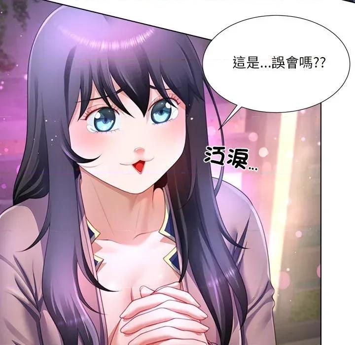 爸爸男友二选一 爸爸男友二选一（无修正）-第35话 第23页