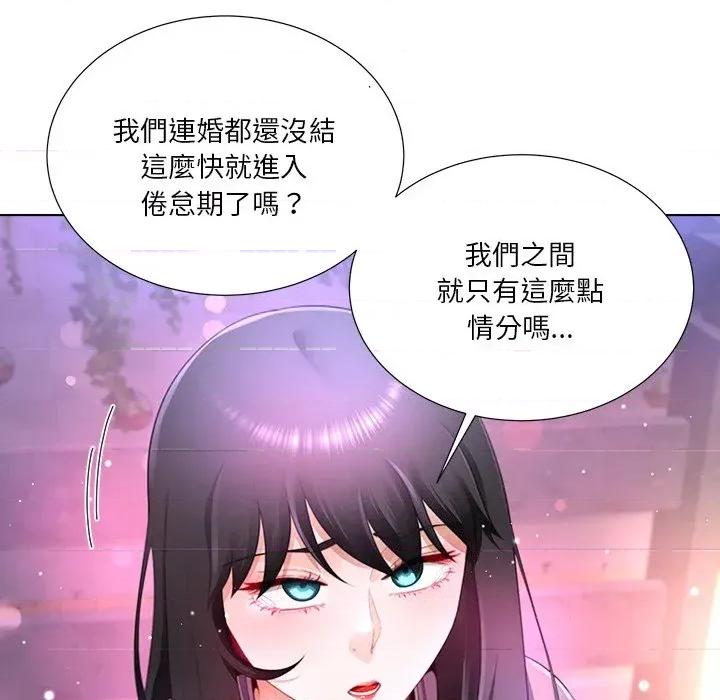 爸爸男友二选一 爸爸男友二选一（无修正）-第35话 第26页