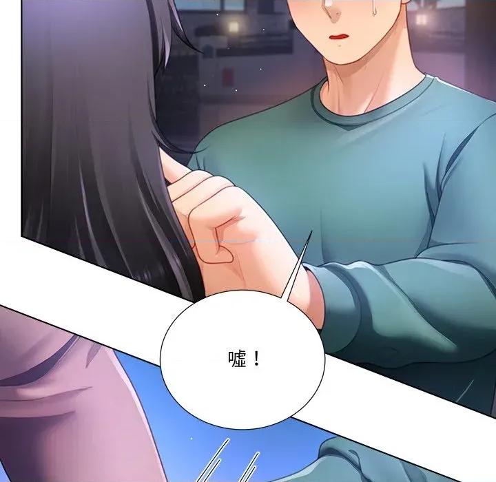 爸爸男友二选一 爸爸男友二选一（无修正）-第35话 第31页