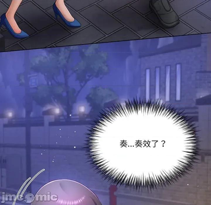 爸爸男友二选一 爸爸男友二选一（无修正）-第35话 第35页