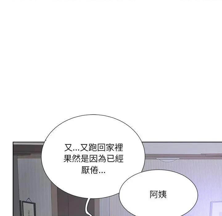 爸爸男友二选一 爸爸男友二选一（无修正）-第35话 第42页