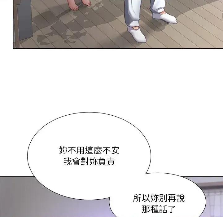 爸爸男友二选一 爸爸男友二选一（无修正）-第35话 第44页