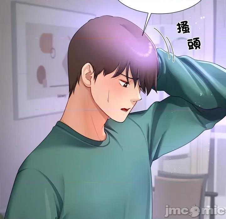 爸爸男友二选一 爸爸男友二选一（无修正）-第35话 第45页