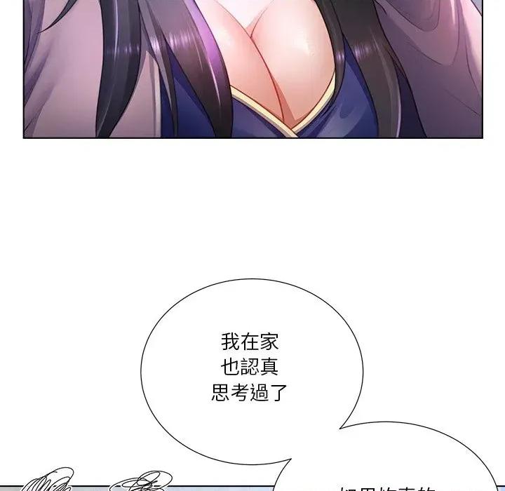 爸爸男友二选一 爸爸男友二选一（无修正）-第35话 第48页