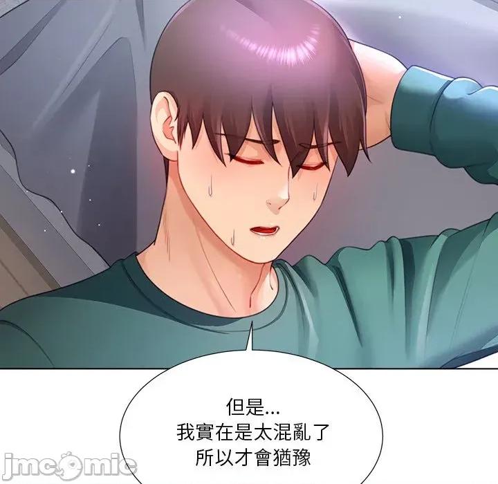 爸爸男友二选一 爸爸男友二选一（无修正）-第35话 第50页