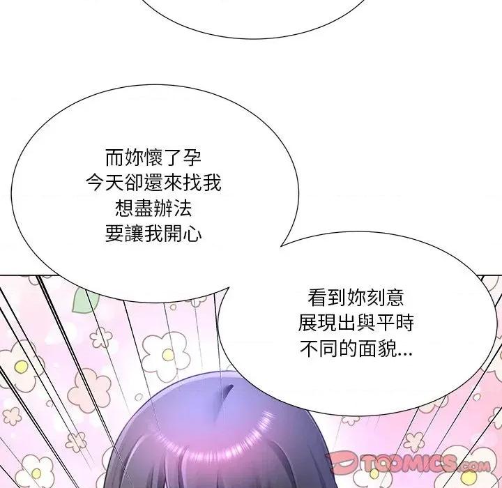 爸爸男友二选一 爸爸男友二选一（无修正）-第35话 第51页