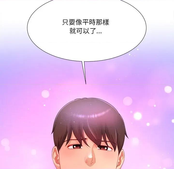 爸爸男友二选一 爸爸男友二选一（无修正）-第35话 第57页
