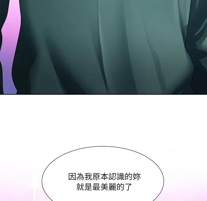 爸爸男友二选一 爸爸男友二选一（无修正）-第35话 第59页