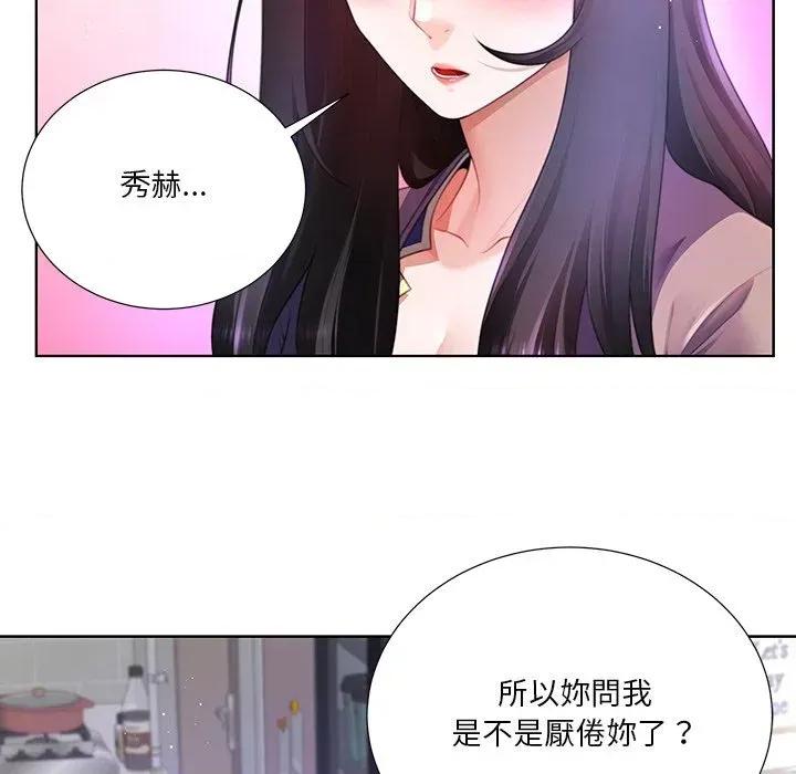 爸爸男友二选一 爸爸男友二选一（无修正）-第35话 第64页