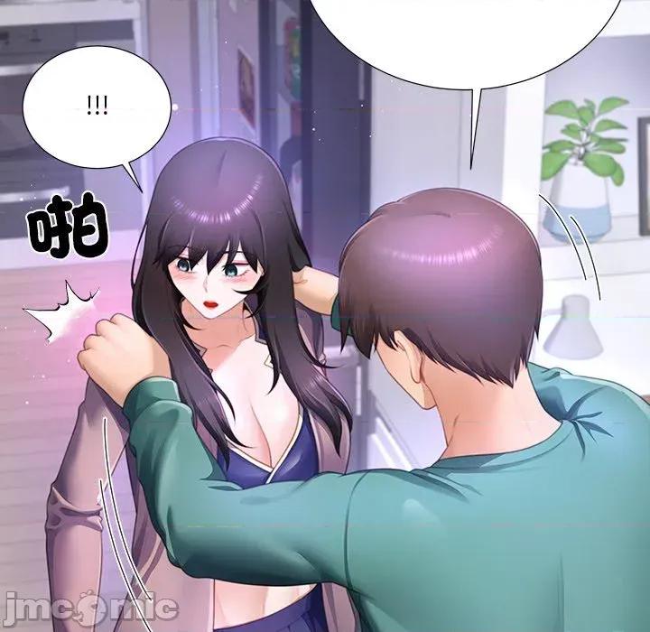爸爸男友二选一 爸爸男友二选一（无修正）-第35话 第65页