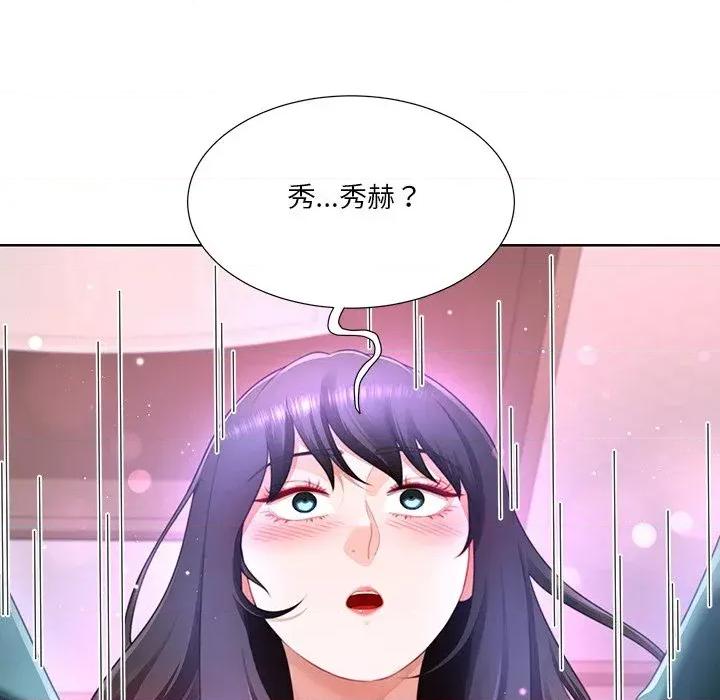 爸爸男友二选一 爸爸男友二选一（无修正）-第35话 第67页