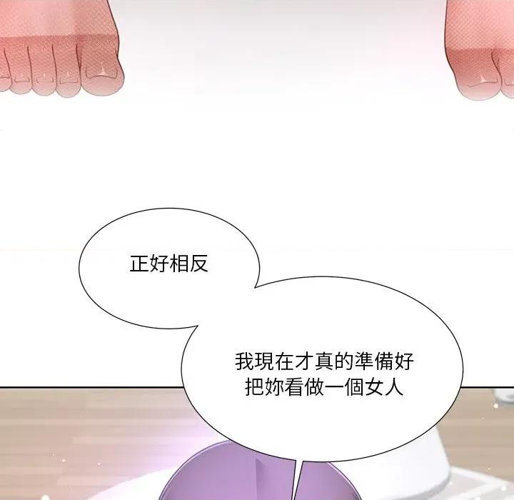 爸爸男友二选一 爸爸男友二选一（无修正）-第35话 第71页