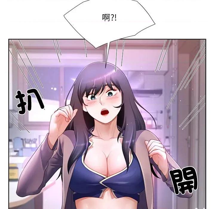 爸爸男友二选一 爸爸男友二选一（无修正）-第35话 第74页