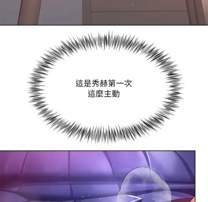 爸爸男友二选一 爸爸男友二选一（无修正）-第35话 第89页
