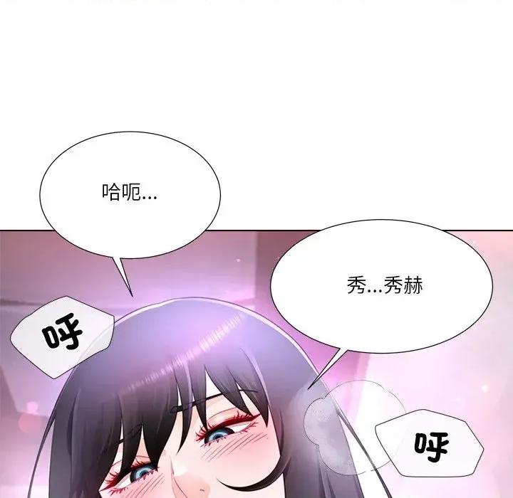 爸爸男友二选一 爸爸男友二选一（无修正）-第35话 第93页