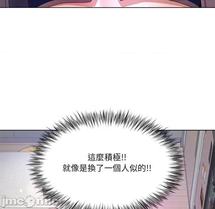 爸爸男友二选一 爸爸男友二选一（无修正）-第35话 第95页