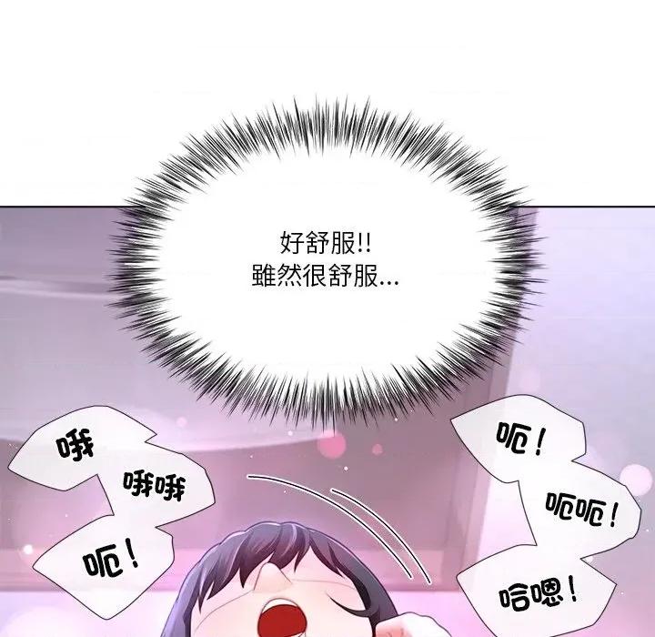 爸爸男友二选一 爸爸男友二选一（无修正）-第35话 第98页