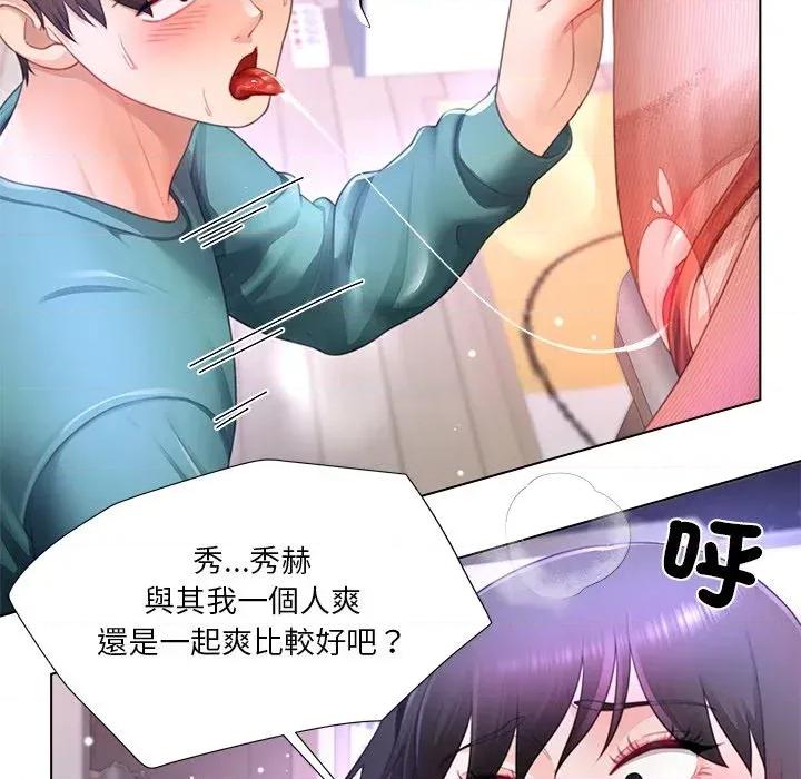 爸爸男友二选一 爸爸男友二选一（无修正）-第35话 第102页