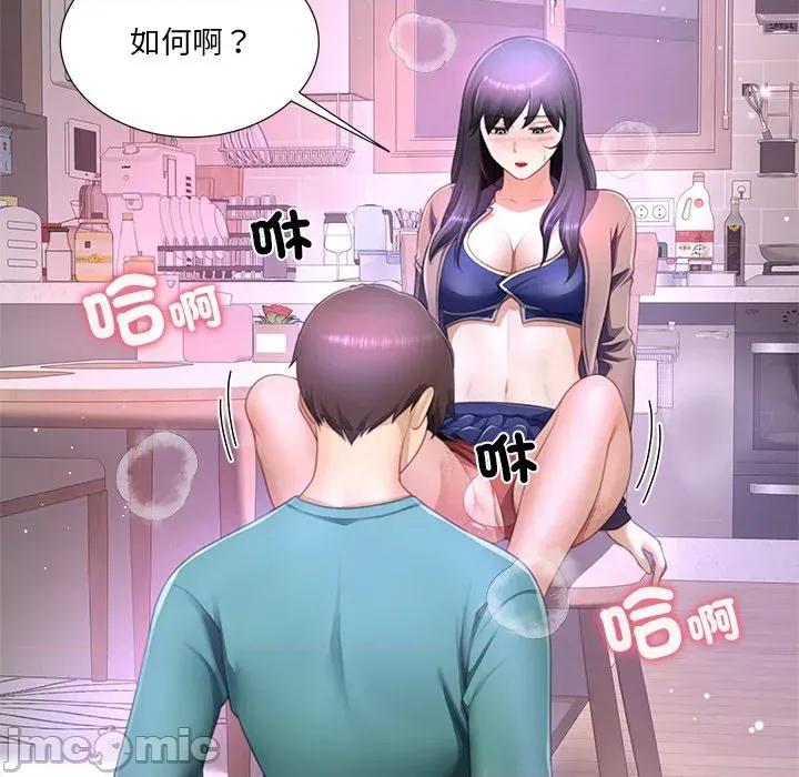 爸爸男友二选一 爸爸男友二选一（无修正）-第35话 第105页