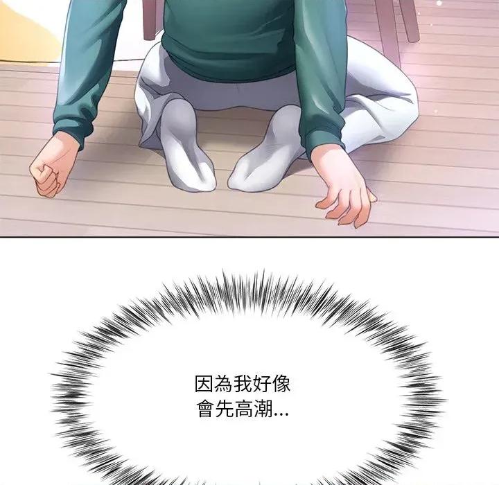 爸爸男友二选一 爸爸男友二选一（无修正）-第35话 第106页