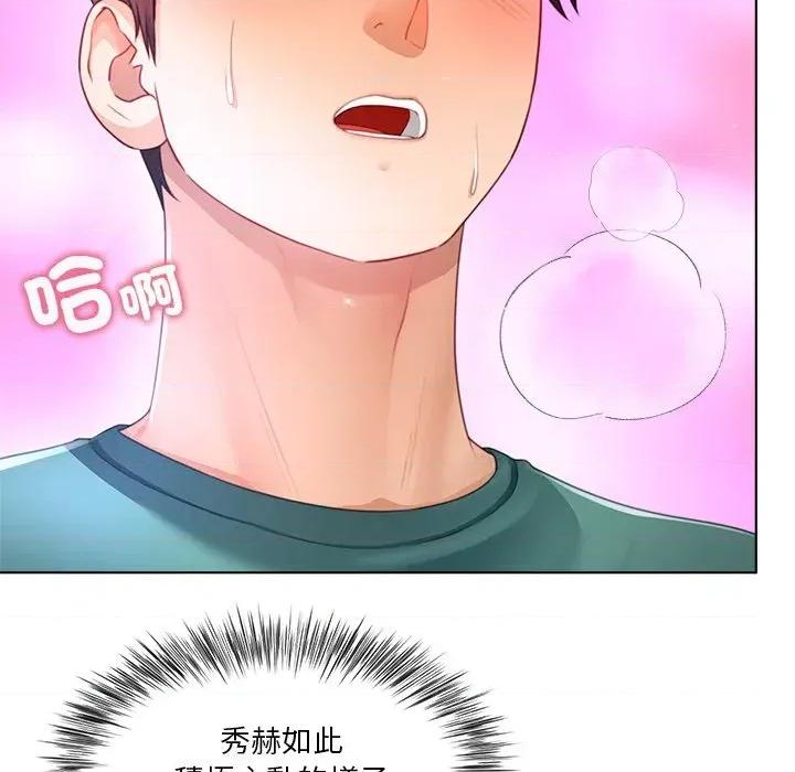 爸爸男友二选一 爸爸男友二选一（无修正）-第35话 第111页