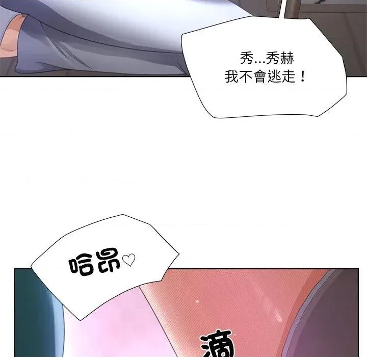 爸爸男友二选一 爸爸男友二选一（无修正）-第35话 第117页