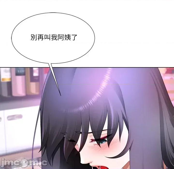 爸爸男友二选一 爸爸男友二选一（无修正）-第35话 第120页