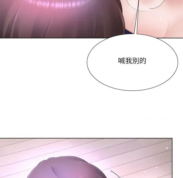 爸爸男友二选一 爸爸男友二选一（无修正）-第35话 第122页