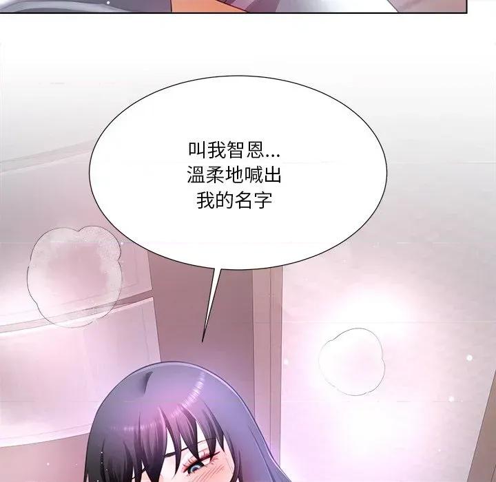 爸爸男友二选一 爸爸男友二选一（无修正）-第35话 第124页
