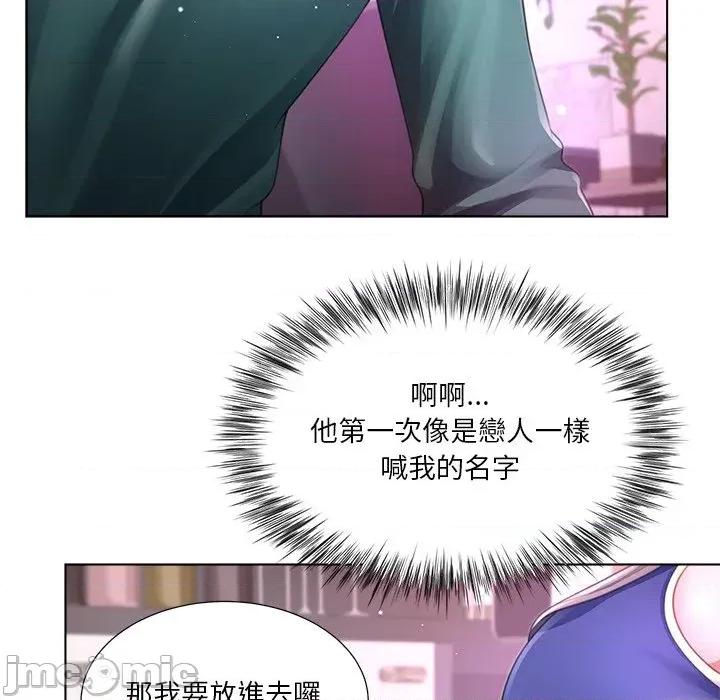 爸爸男友二选一 爸爸男友二选一（无修正）-第35话 第130页