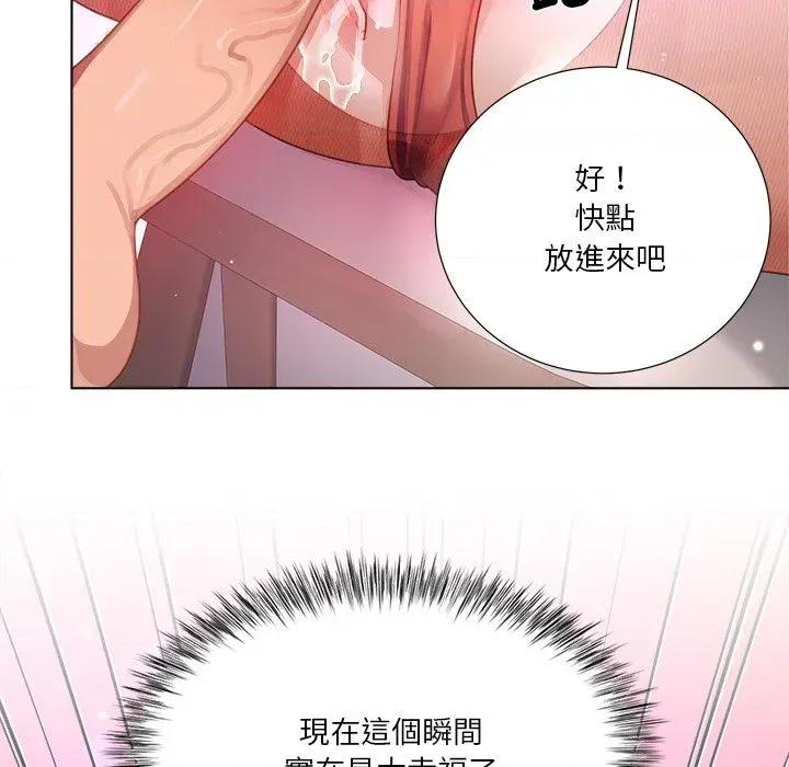 爸爸男友二选一 爸爸男友二选一（无修正）-第35话 第132页