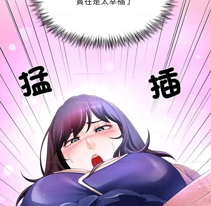 爸爸男友二选一 爸爸男友二选一（无修正）-第35话 第133页