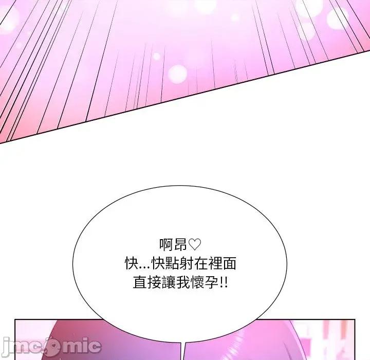 爸爸男友二选一 爸爸男友二选一（无修正）-第35话 第135页
