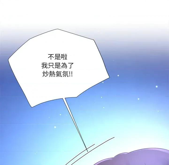 爸爸男友二选一 爸爸男友二选一（无修正）-第35话 第142页