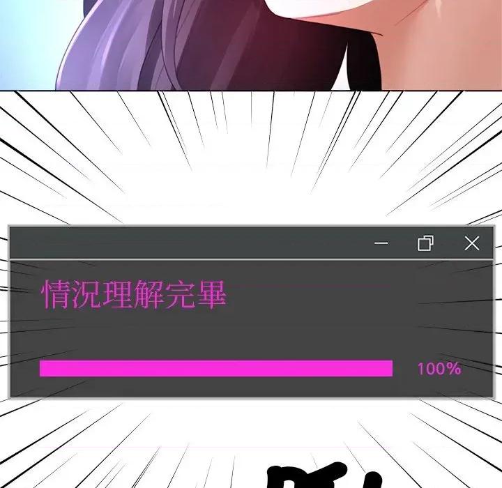 爸爸男友二选一 爸爸男友二选一（无修正）-第35话 第144页
