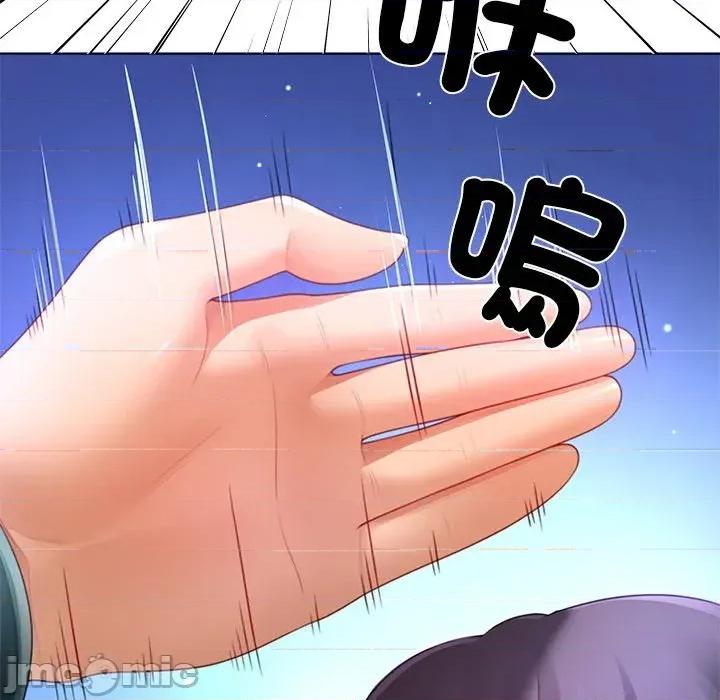 爸爸男友二选一 爸爸男友二选一（无修正）-第35话 第145页
