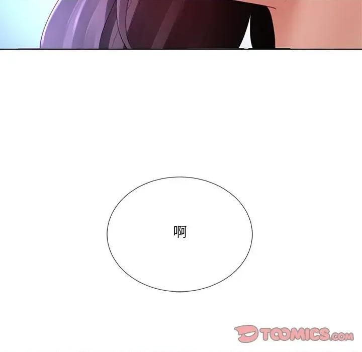 爸爸男友二选一 爸爸男友二选一（无修正）-第35话 第147页