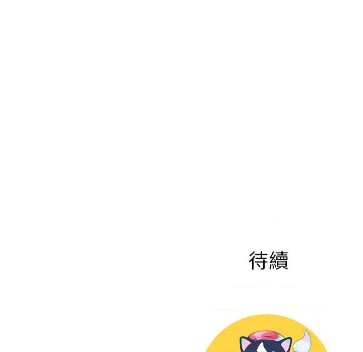 爸爸男友二选一 爸爸男友二选一（无修正）-第35话 第148页