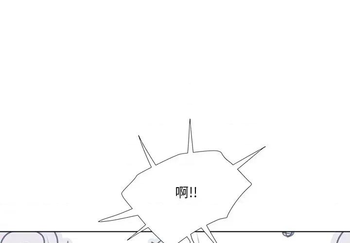 爸爸男友二选一 爸爸男友二选一（无修正）-第36话 第1页