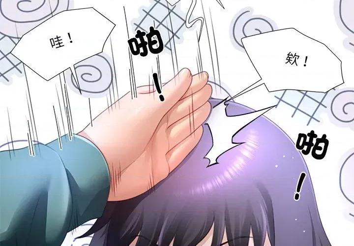 爸爸男友二选一 爸爸男友二选一（无修正）-第36话 第2页