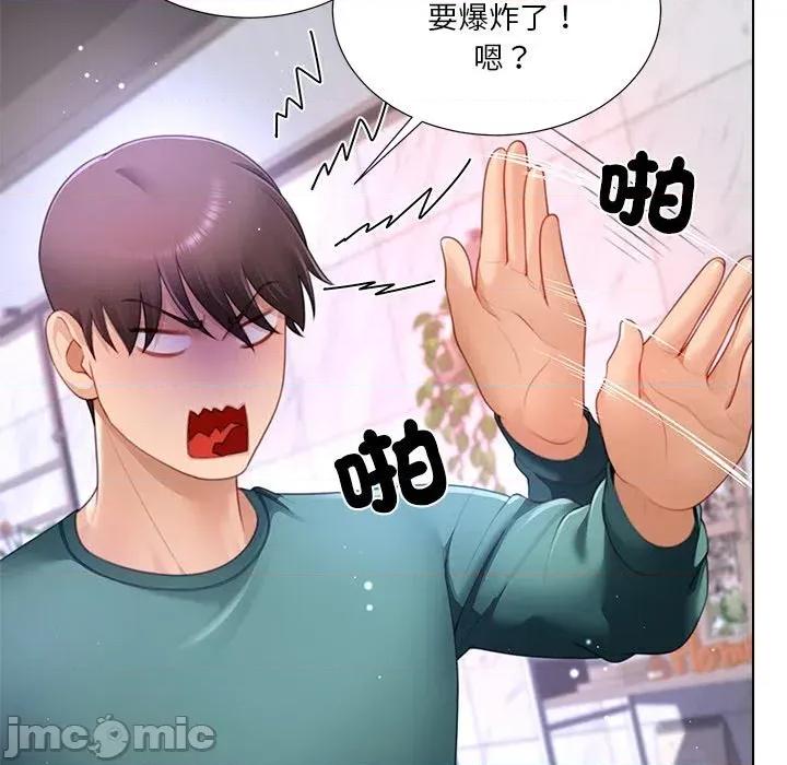 爸爸男友二选一 爸爸男友二选一（无修正）-第36话 第5页